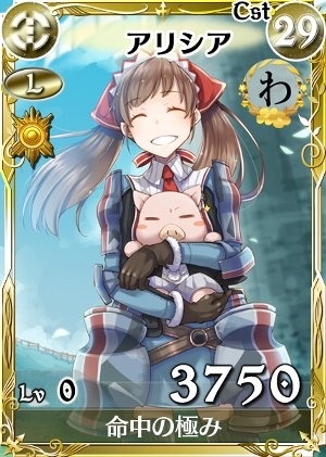 画像ギャラリー No.002のサムネイル画像 / 「戦場のヴァルキュリアDUEL」,新レジェンドカード「アリシア」が登場