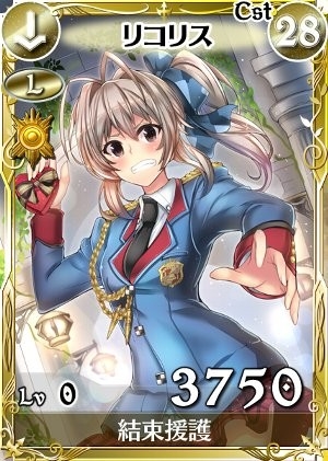画像ギャラリー No.003のサムネイル画像 / 「戦場のヴァルキュリアDUEL」,バレンタイン仕様のレア「ユリアナ」が登場