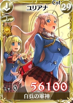 画像ギャラリー No.006のサムネイル画像 / 「戦場のヴァルキュリアDUEL」,バレンタイン仕様のレア「ユリアナ」が登場