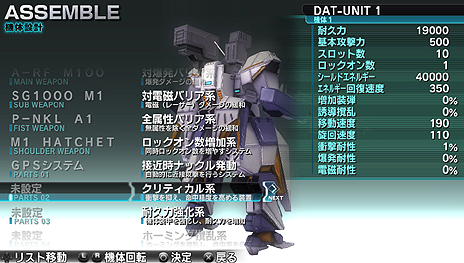 画像ギャラリー No.030のサムネイル画像 / PS Vita向けのダウンロード専売ロボットアクション「アサルトガンナーズ」が6月28日に発売。製品版との連動要素も備えた体験版の配信が本日スタート