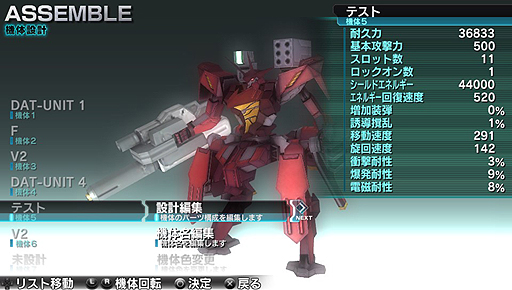 画像ギャラリー No.015のサムネイル画像 / “止まったら死ぬ”プレイ感覚のPS Vita「アサルトガンナーズ」は，1480円（税込）でどれぐらい遊ばせてくれるのか？　4Gamerコラボ機体のパスワードも掲載
