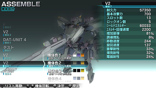 画像ギャラリー No.029のサムネイル画像 / “止まったら死ぬ”プレイ感覚のPS Vita「アサルトガンナーズ」は，1480円（税込）でどれぐらい遊ばせてくれるのか？　4Gamerコラボ機体のパスワードも掲載