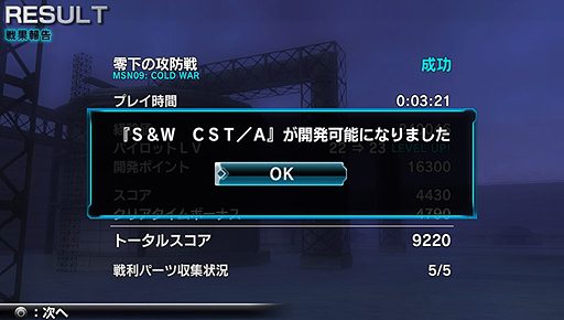 画像ギャラリー No.034のサムネイル画像 / “止まったら死ぬ”プレイ感覚のPS Vita「アサルトガンナーズ」は，1480円（税込）でどれぐらい遊ばせてくれるのか？　4Gamerコラボ機体のパスワードも掲載