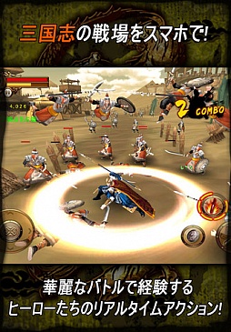 三国志 無双戦