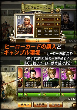 三国志 無双戦