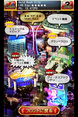 ミリオンパラダイス