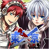 画像ギャラリー No.003のサムネイル画像 / スマフォ版恋愛SLG「東京X」,GREEで配信。転生した戦国武将が東京を制圧