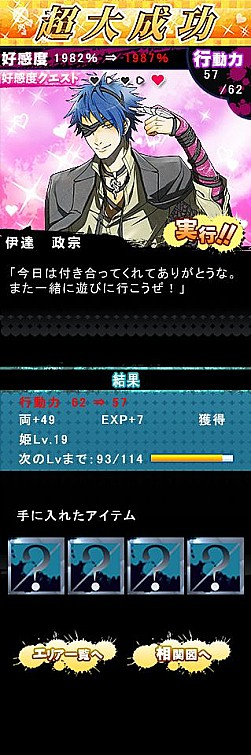画像ギャラリー No.005のサムネイル画像 / スマフォ版恋愛SLG「東京X」,GREEで配信。転生した戦国武将が東京を制圧