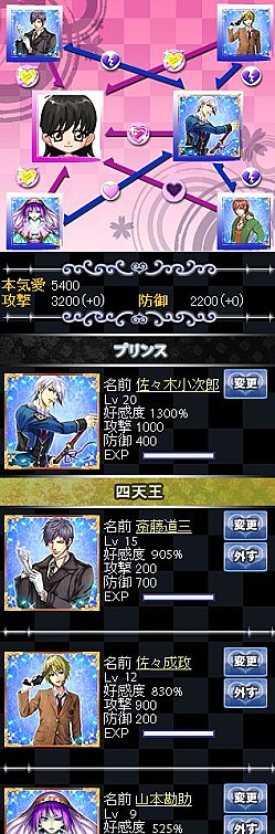 画像ギャラリー No.006のサムネイル画像 / スマフォ版恋愛SLG「東京X」,GREEで配信。転生した戦国武将が東京を制圧
