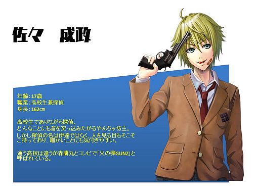 画像ギャラリー No.007のサムネイル画像 / スマフォ版恋愛SLG「東京X」,GREEで配信。転生した戦国武将が東京を制圧