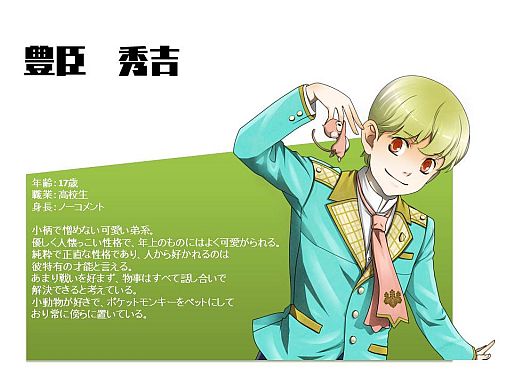 画像ギャラリー No.008のサムネイル画像 / スマフォ版恋愛SLG「東京X」,GREEで配信。転生した戦国武将が東京を制圧