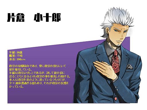 画像ギャラリー No.010のサムネイル画像 / スマフォ版恋愛SLG「東京X」,GREEで配信。転生した戦国武将が東京を制圧