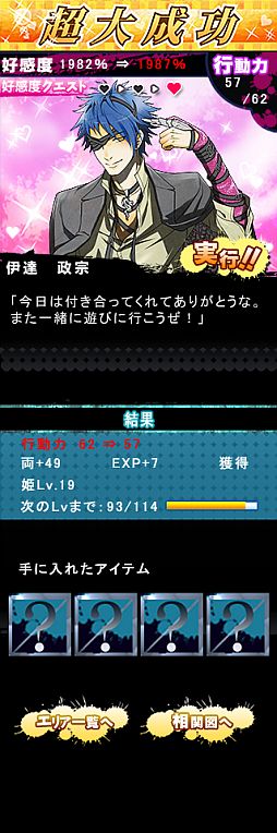 東京X