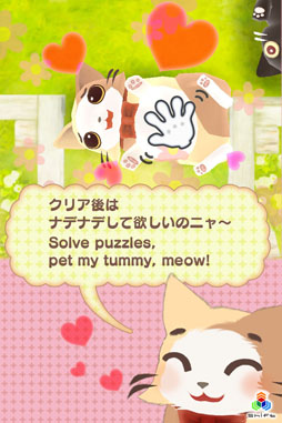 ごろねこ - ROLL MEOW OUT