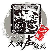 画像ギャラリー No.019のサムネイル画像 / 再び筆を走らせる時がきた！　PS2の名作「大神」のHDリマスター版「大神 絶景版」がPS3で11月1日発売。PS Moveでの「筆しらべ」操作やトロフィー機能に対応