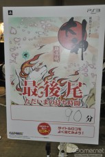 画像ギャラリー No.008のサムネイル画像 / 「大神 絶景版」の試遊コーナーは90分待ち。イベント限定/先行グッズの販売も好評だった「カプコンサマージャム」全体レポート