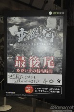 画像ギャラリー No.019のサムネイル画像 / 「大神 絶景版」の試遊コーナーは90分待ち。イベント限定/先行グッズの販売も好評だった「カプコンサマージャム」全体レポート