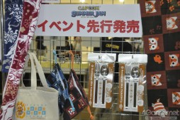 画像ギャラリー No.034のサムネイル画像 / 「大神 絶景版」の試遊コーナーは90分待ち。イベント限定/先行グッズの販売も好評だった「カプコンサマージャム」全体レポート