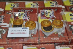 画像ギャラリー No.039のサムネイル画像 / 「大神 絶景版」の試遊コーナーは90分待ち。イベント限定/先行グッズの販売も好評だった「カプコンサマージャム」全体レポート