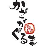 画像ギャラリー No.011のサムネイル画像 / ［TGS 2012］「大神 絶景版」，企業コラボやイーカプコン限定グッズ，「大神」アレンジCDの最新情報を公開