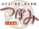 画像ギャラリー No.014のサムネイル画像 / ［TGS 2012］「大神 絶景版」，企業コラボやイーカプコン限定グッズ，「大神」アレンジCDの最新情報を公開