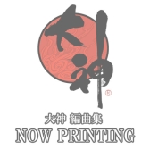 画像ギャラリー No.003のサムネイル画像 / 大神シリーズのアレンジCD「レトロ」が本日発売。第3弾「ラウンジ」の制作決定