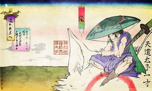画像ギャラリー No.005のサムネイル画像 / 「大神 絶景版」サントラ付廉価版が発売。トラックリストとゲームの魅力を紹介
