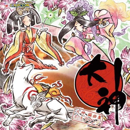 画像ギャラリー No.001のサムネイル画像 / 「大神」アレンジCD第3弾「ラウンジ」のジャケットイラストと編曲担当者が公開