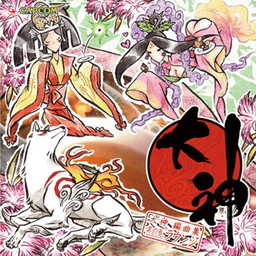 画像ギャラリー No.004のサムネイル画像 / 「大神」ヒーリングアレンジCDのジャケットデザイン&収録曲が決定