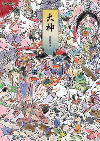 画像ギャラリー No.005のサムネイル画像 / 「大神」10周年を記念した塗り絵本「大神 -塗絵草子‐」が本日発売。塗り絵コンテストを開催