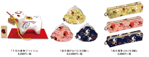 画像ギャラリー No.002のサムネイル画像 / 「大神」とカプコンカフェ 池袋店のコラボで再登場するグッズ情報が公開