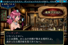 画像ギャラリー No.002のサムネイル画像 / 「ガーディアン・クルス」，正式タイトルの変更を伴う大幅バージョンアップ。「最強ガーディアン・クルス」に変わり“酒場”や“3Dダンジョン”が本日実装