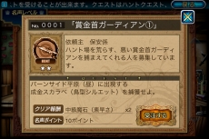 画像ギャラリー No.003のサムネイル画像 / 「ガーディアン・クルス」，正式タイトルの変更を伴う大幅バージョンアップ。「最強ガーディアン・クルス」に変わり“酒場”や“3Dダンジョン”が本日実装