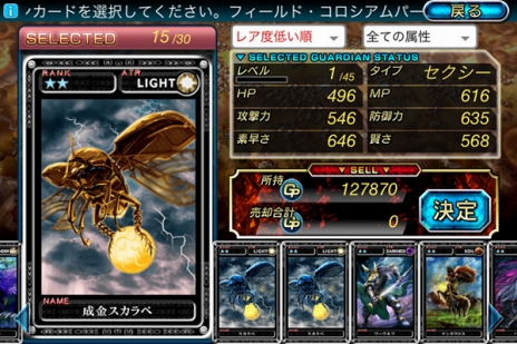 画像ギャラリー No.009のサムネイル画像 / 「ガーディアン・クルス」，正式タイトルの変更を伴う大幅バージョンアップ。「最強ガーディアン・クルス」に変わり“酒場”や“3Dダンジョン”が本日実装