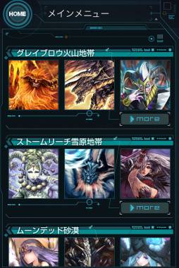 画像ギャラリー No.001のサムネイル画像 / 「ガーディアン・クルス」のイラストを収録した壁紙アプリがiOS向けに配信開始