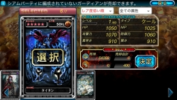 画像ギャラリー No.009のサムネイル画像 / iOS版「最強ガーディアン・クルス」,アップデートで新ハント場「魔宮殿」が実装