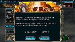 画像ギャラリー No.003のサムネイル画像 / iOS版「最強ガーディアン・クルス」天使が待つ新ハント場「サンクチュアリ」を実装