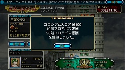 画像ギャラリー No.004のサムネイル画像 / iOS版「最強ガーディアン・クルス」天使が待つ新ハント場「サンクチュアリ」を実装