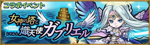 画像ギャラリー No.007のサムネイル画像 / 「最強ガーディアン・クルス」と「ドラゴンファング」がコラボレーションを実施