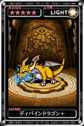 画像ギャラリー No.012のサムネイル画像 / 「最強ガーディアン・クルス」と「ドラゴンファング」がコラボレーションを実施