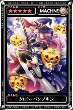 画像ギャラリー No.005のサムネイル画像 / iOS版「最強ガーディアン・クルス」,ハロウィンイベントが本日スタート