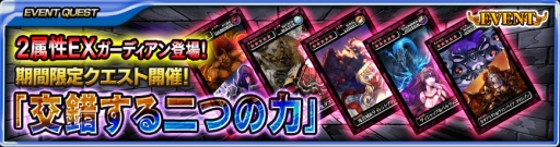画像ギャラリー No.007のサムネイル画像 / 「最強ガーディアン・クルス」，ハント場「アルカディア（夜）」が登場。「エンペラーズ サガ」コラボイベントも開幕