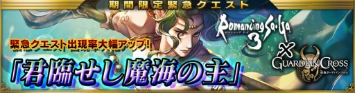 画像ギャラリー No.011のサムネイル画像 / 「最強ガーディアン・クルス」，ハント場「アルカディア（夜）」が登場。「エンペラーズ サガ」コラボイベントも開幕