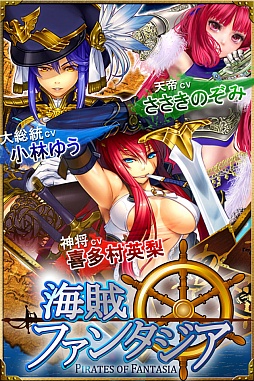 画像ギャラリー No.001のサムネイル画像 / 全カードにキャラボイス付き。iPhone「海賊ファンタジア」の配信スタート