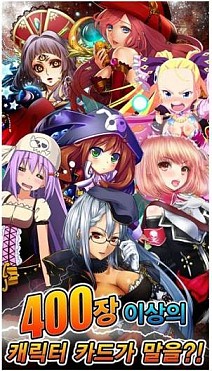 画像ギャラリー No.002のサムネイル画像 / D2C,カードバトルゲーム「喋る!海賊ファンタジア」を韓国のKakaoGameで配信