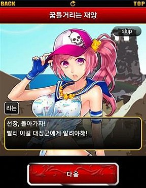 画像ギャラリー No.003のサムネイル画像 / D2C,カードバトルゲーム「喋る!海賊ファンタジア」を韓国のKakaoGameで配信