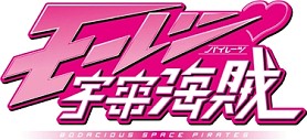 画像ギャラリー No.008のサムネイル画像 / 「海賊ファンタジア」，アニメ「モーレツ宇宙海賊」とのタイアップ企画を再び実施