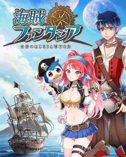 画像ギャラリー No.003のサムネイル画像 / 「海賊ファンタジア」，大型アップデートでバトルシステムが大きく変化