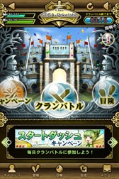 画像ギャラリー No.005のサムネイル画像 / クランを結成し戦いを勝ち抜け。カードバトルRPG「運命のクランバトル」の正式サービスが本日スタート