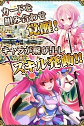 画像ギャラリー No.003のサムネイル画像 / セガ×ポケラボの「運命のクランバトル」，Android版の配信を本日開始